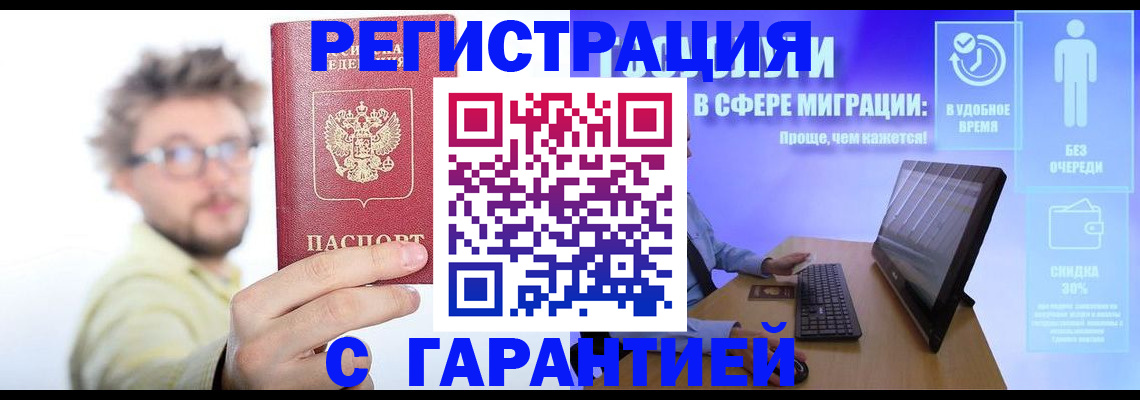прописка для военкомата в Сухом Логе
