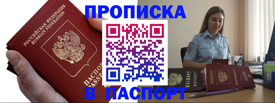 прописка для кредита в Сухом Логе