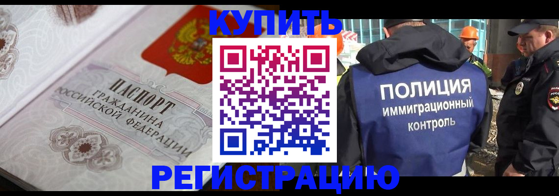 временная регистрация собственник в Сухом Логе