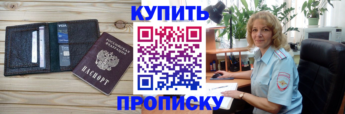 временная прописка в Сухом Логе