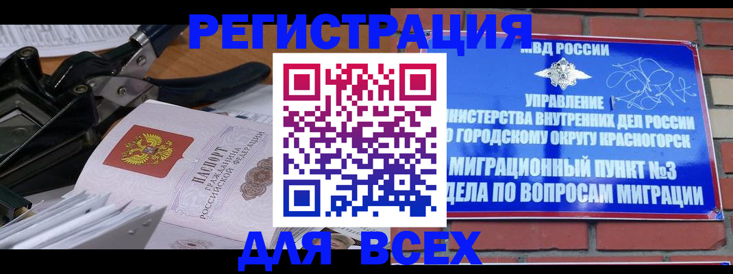 временная регистрация госуслуги в Сухом Логе