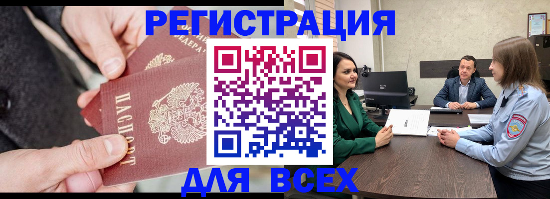 прописка для кредита в Сухом Логе