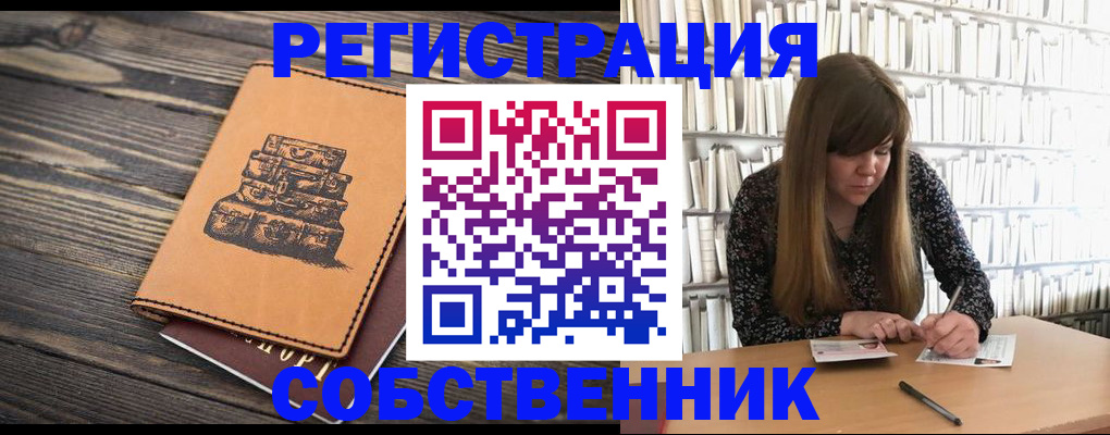 временная регистрация поиск в Сухом Логе